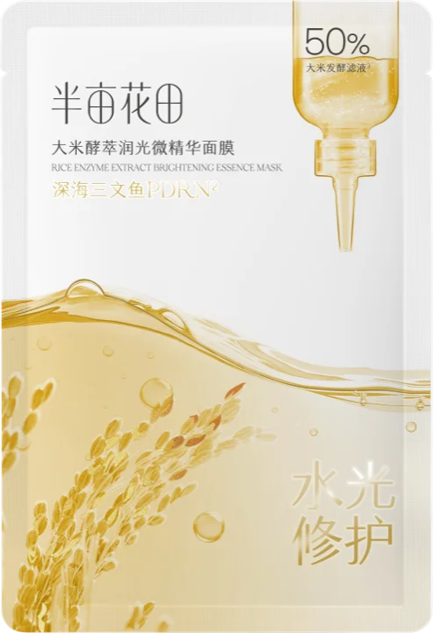Rice Ferment Radiance Micro-Essence Mask