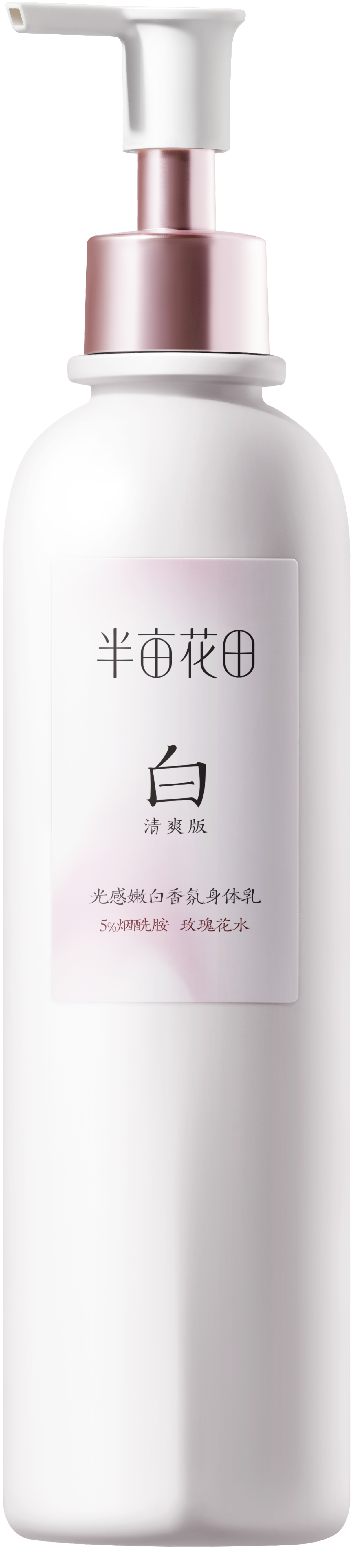 Radiant Whitening Fragrant Body Lotion Series